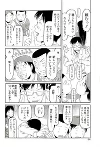 [EB110SS] Sugokushitene