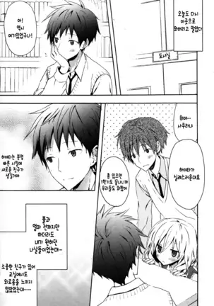 Candy Puff Shokai Genteiban + Mini Gashuu