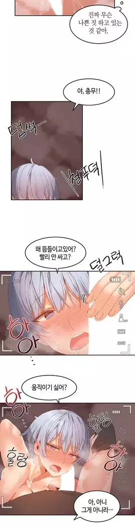 Hari's Lumpy Sharehouse Ch.0-27