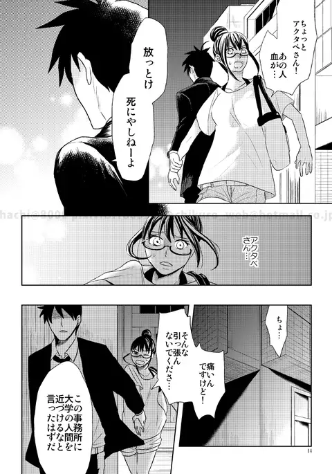 この恋に殉じて死ね