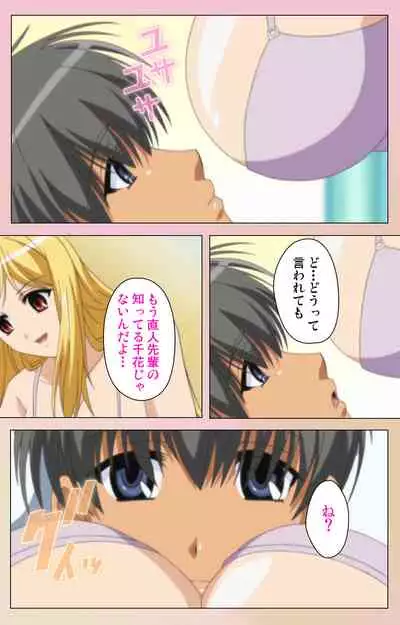 OPPAI raifu kanzenhan