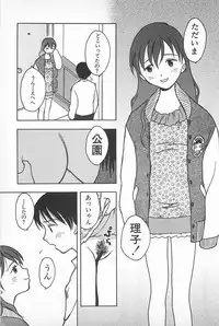 [Uramac] Happy End of the World