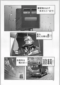 (C57) [Ganso Sonodaya (Various)] Chousen Ame Ver. 16.0 (Various)