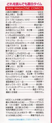 [Kobayashi Shounen]Kuchibeni Monogatari