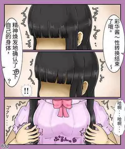 Girls world side FSG(机翻汉化)