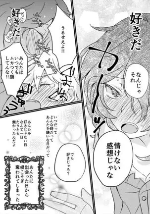 Shoya Made 'Mate' Ga Dekiru Inu