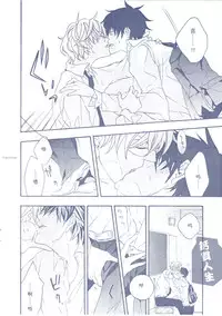 [kline] 银魂-銀土-距离感