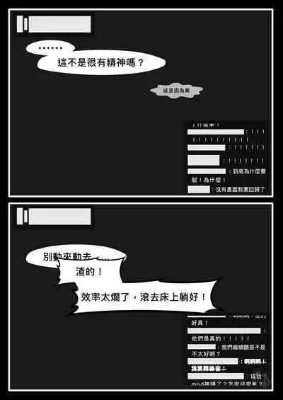 [群嘲人生] 赛博坦没有圣诞节，所以他們才不會打聖誕砲～ (トランスフォーマー) [中国語]