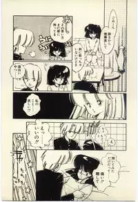 [Igarashi Yuu] Renai Consultant