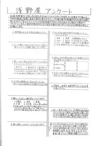 [Asanoya] Hotaru IV (Sailor Moon)