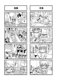 [Gachonerou] Nonki BOY Ch. 1-30