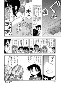 (C58) [Ganso Sonoda Ya] Chousen Ame Ver.17