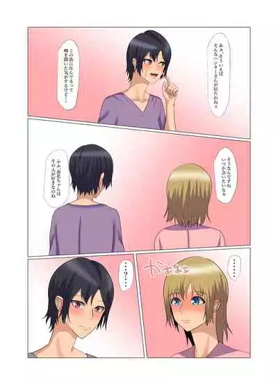 "Seme"zuki na "Uke"tsukejou-san 3