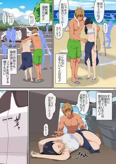 [Mentoru] Summer Vacation 1 (Smile PreCure!)