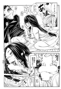 [Ikumo Taisuke] Yuutou sei wa Dekirundesu Ch. 1-4