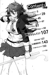 [Utamaro] Namaiki Oppai Banchou | 囂張的柔嫩美乳大姊頭 [Chinese]