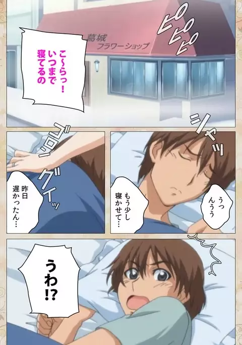 Aniyome wa Ijippari #01 Complete Ban