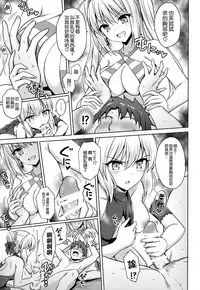 (C94) [54BURGER (Marugoshi)] Nero & Alter (Fate/Grand Order) [Chinese] [無邪気漢化組]