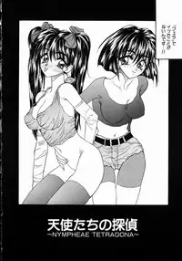 [Takanabe Chitose] UNDER GROUND