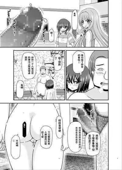 Netorare Roshutsu Shoujo 3