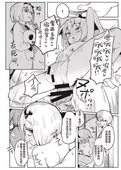 [Henrybird] Namaiki Ojou ~Nakayoshi Hen~ | 骄横的大小姐～管鲍之交篇～ (COMIC Kairakuten BEAST 2021-03) [Chinese] [暴碧汉化组] [Digital]