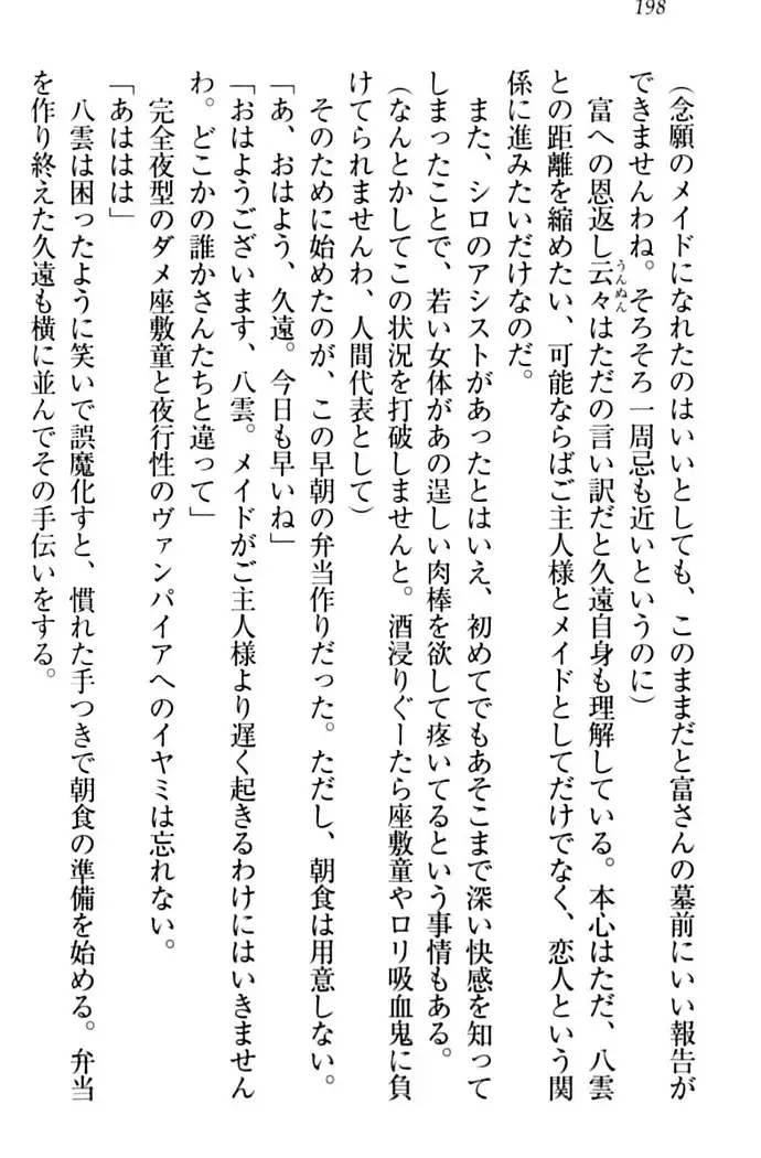 ここは妖怪メイドアパート