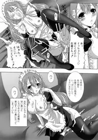 [Hatoya Mameshichi] Maid100%