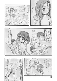 [P.A. Project (Teruki Kuma)] Ichiban Sentou ~Nibanme~ [Digital]