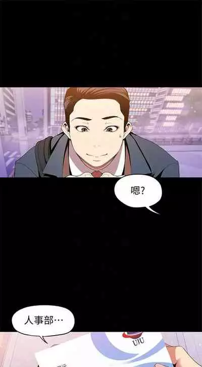(週1)美麗新世界 1-73 中文翻譯 (更新中)