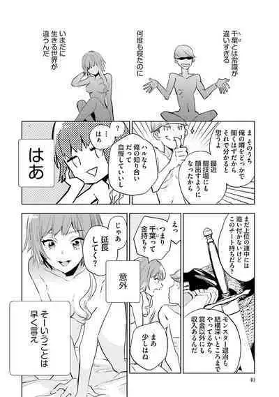 JK Haru wa Isekai de Shoufu ni Natta 1-14