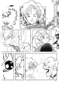 [Akutoku Doumei] Master Up 3 [Various]