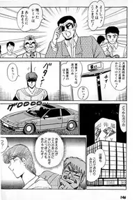 [Amamiya Jun] Puttsun Make Love Vol.4