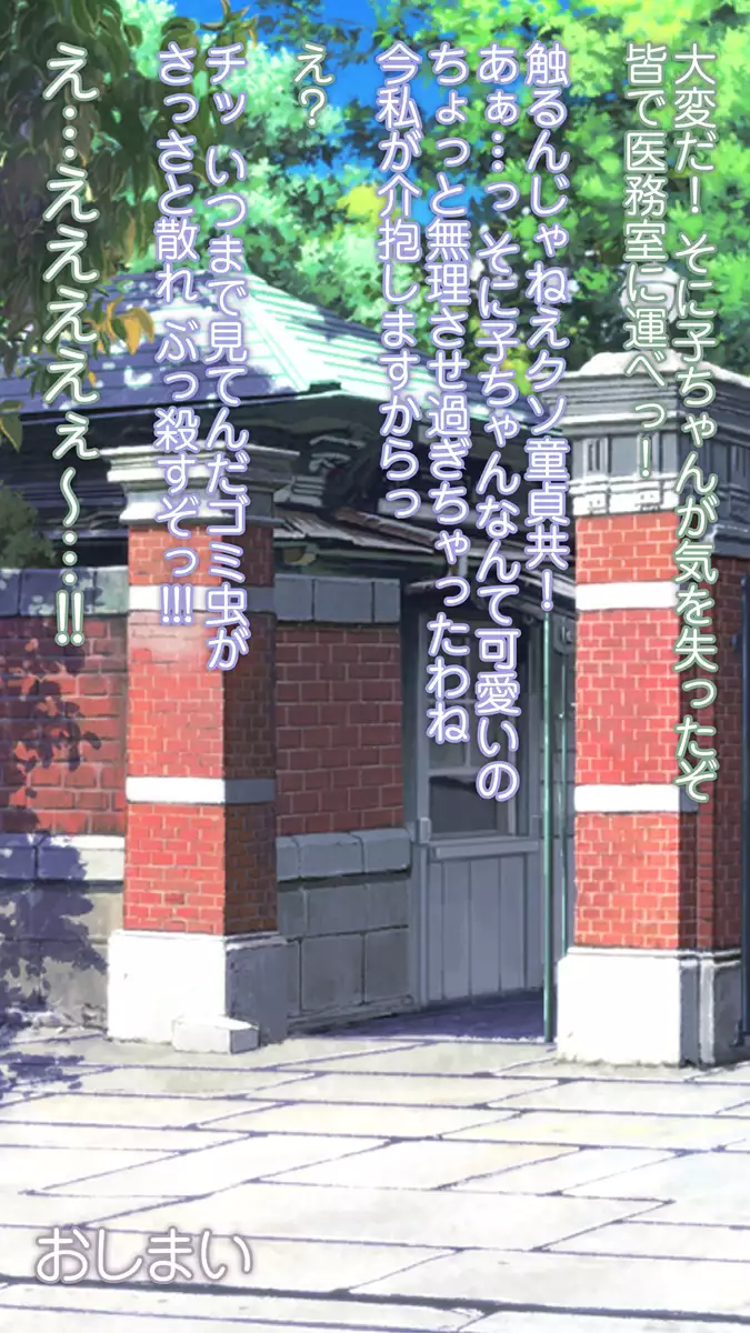 居残りI字バランス練習