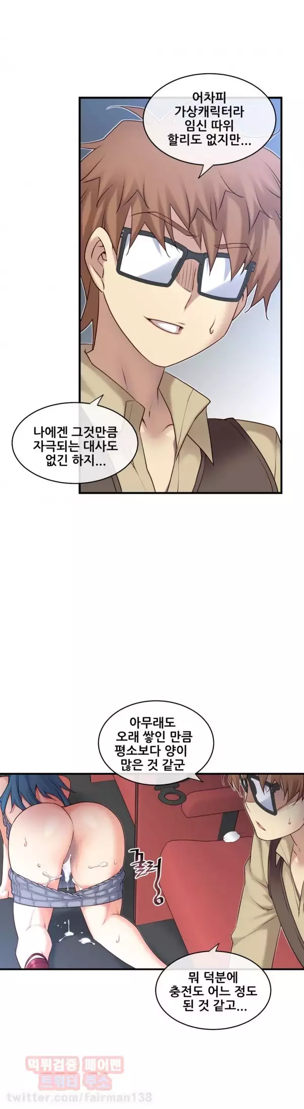 Master in My Dreams Ch.90-111