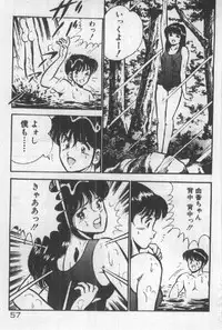 [Maakou] Itsuka Kittone