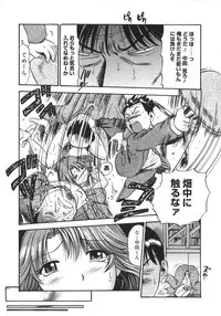 [The Seiji] Ijirare kei