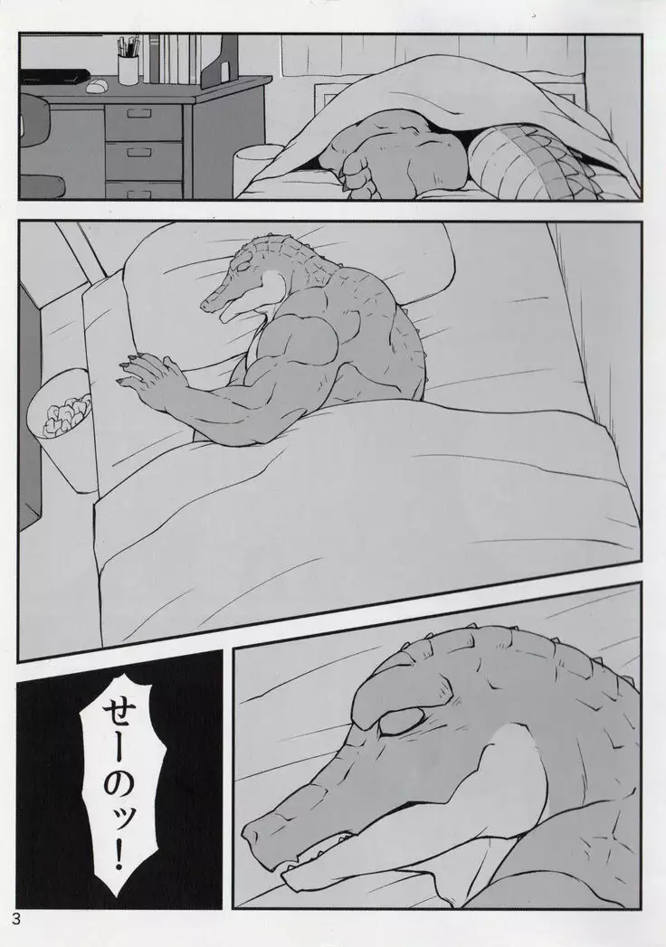 Dreaming Crocodile