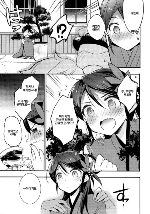 Kumo wa Yaku Mitsu no Iro | 구름은 빠르고 꿀색