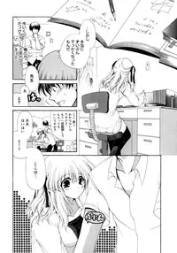 [Ryuuki Yumi] Torotoro Kuromitsu