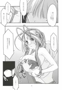 [sandglass (Uyuu Atsuno)] Ao 4 (Ah! My Goddess)