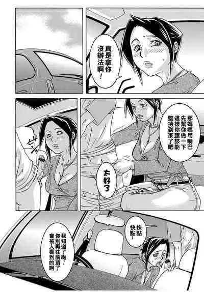 Ie made Gaman shinasai!