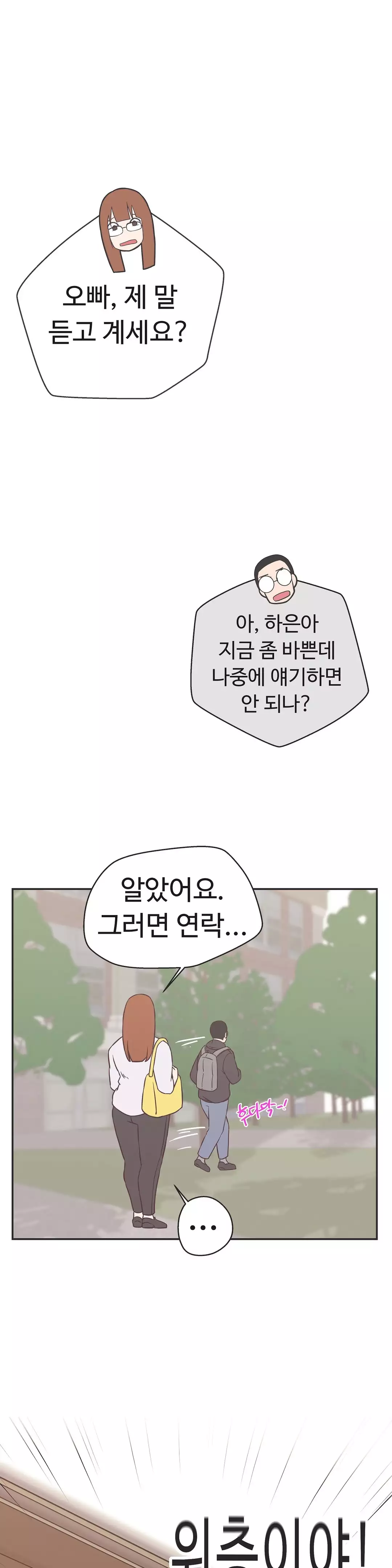 Love Navigator Ch.1-18