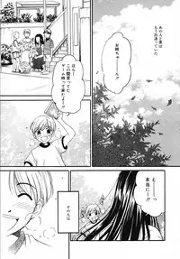[Gotoh Akira] Kodomo no Jikan Vol.03 [Raw]