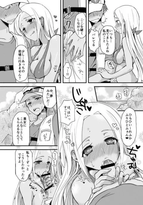 冬コミの? {Help me name/tag this}