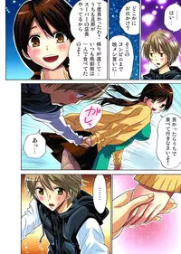 [Nishikawa Kouto] Hitozuma Uzuki Ch. 1-13 [Digital]