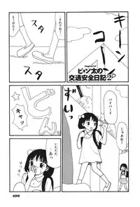 [Machino Henmaru] 17 Seventeen