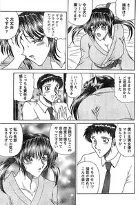 Doki! Special 2007-12