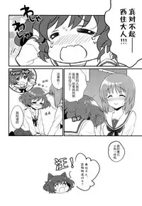 (C83) [ARCH (Plum)] Gunshin to Inu | A War Hero and Her Dog (Girls und Panzer) [Chinese] [加帕里汉化组]