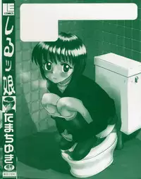 [Tamachi Yuki] Shirukko