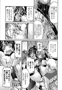 [Inoue Yoshihisa] Mazocian